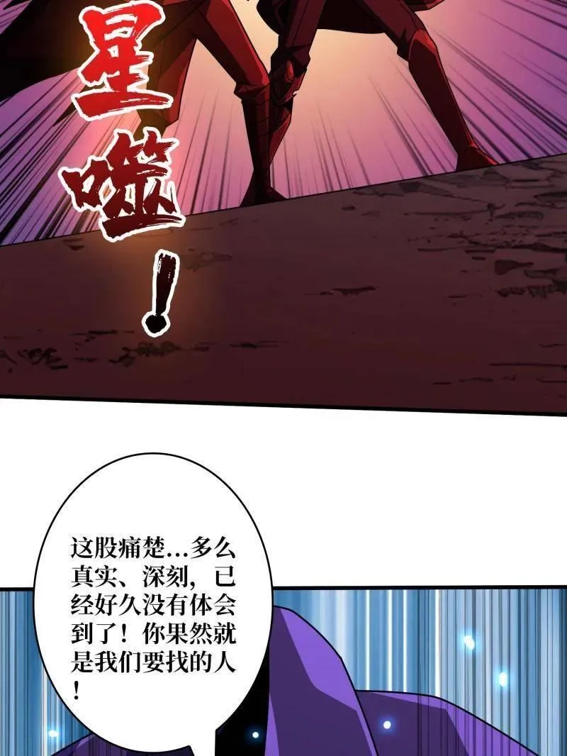 第456话 歼灭战 第47页