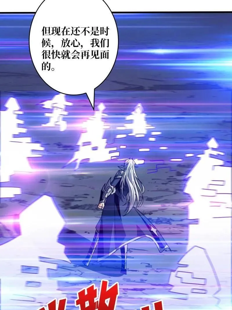 第456话 歼灭战 第51页