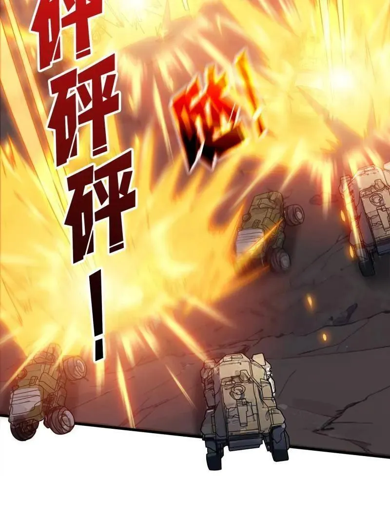 第456话 歼灭战 第59页