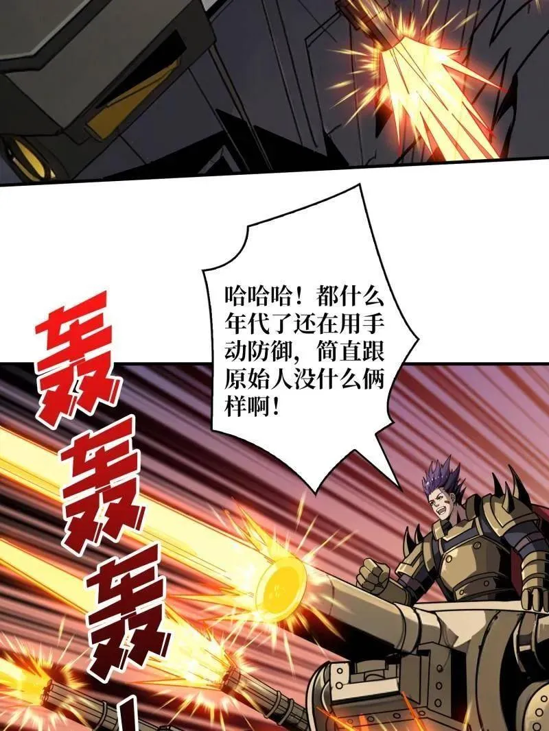 第456话 歼灭战 第63页