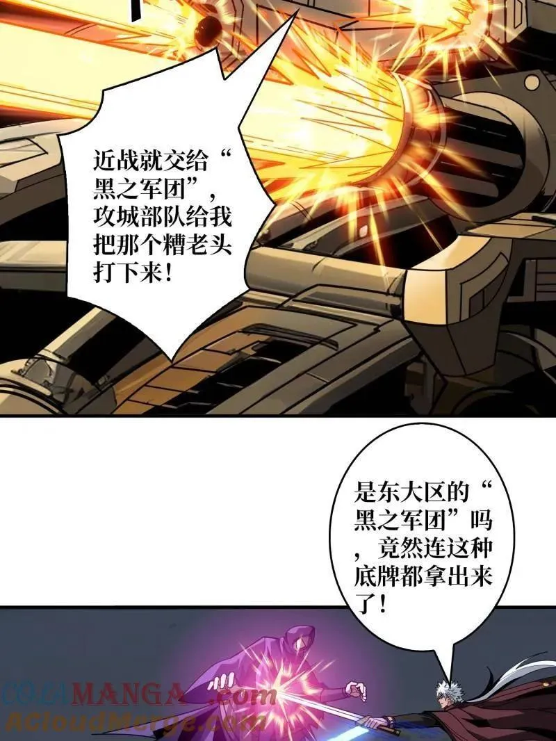 第456话 歼灭战 第65页