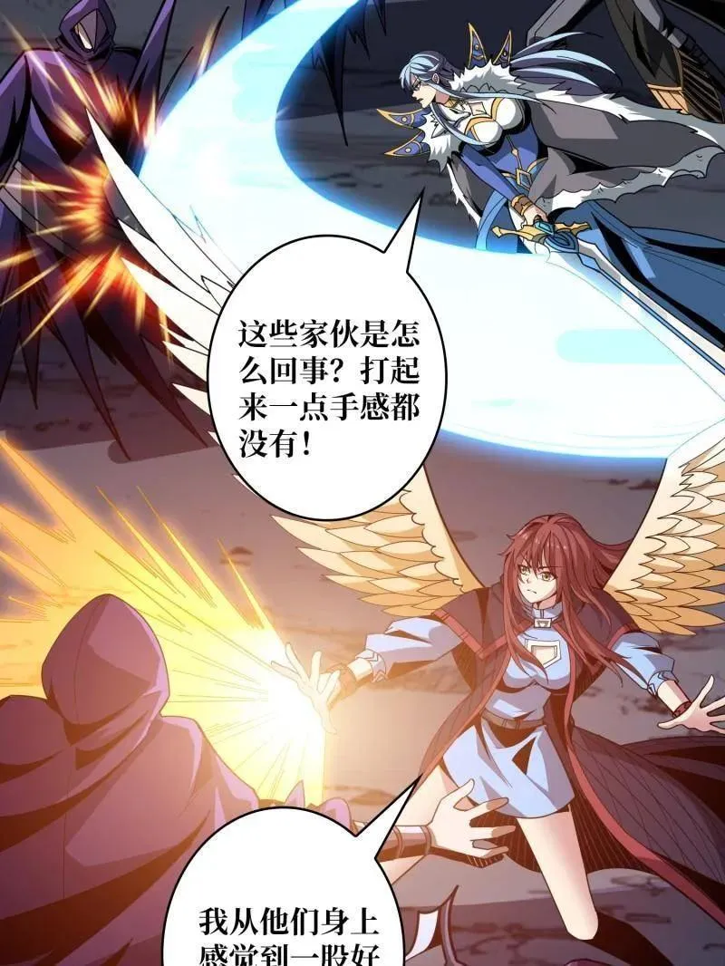 第456话 歼灭战 第67页