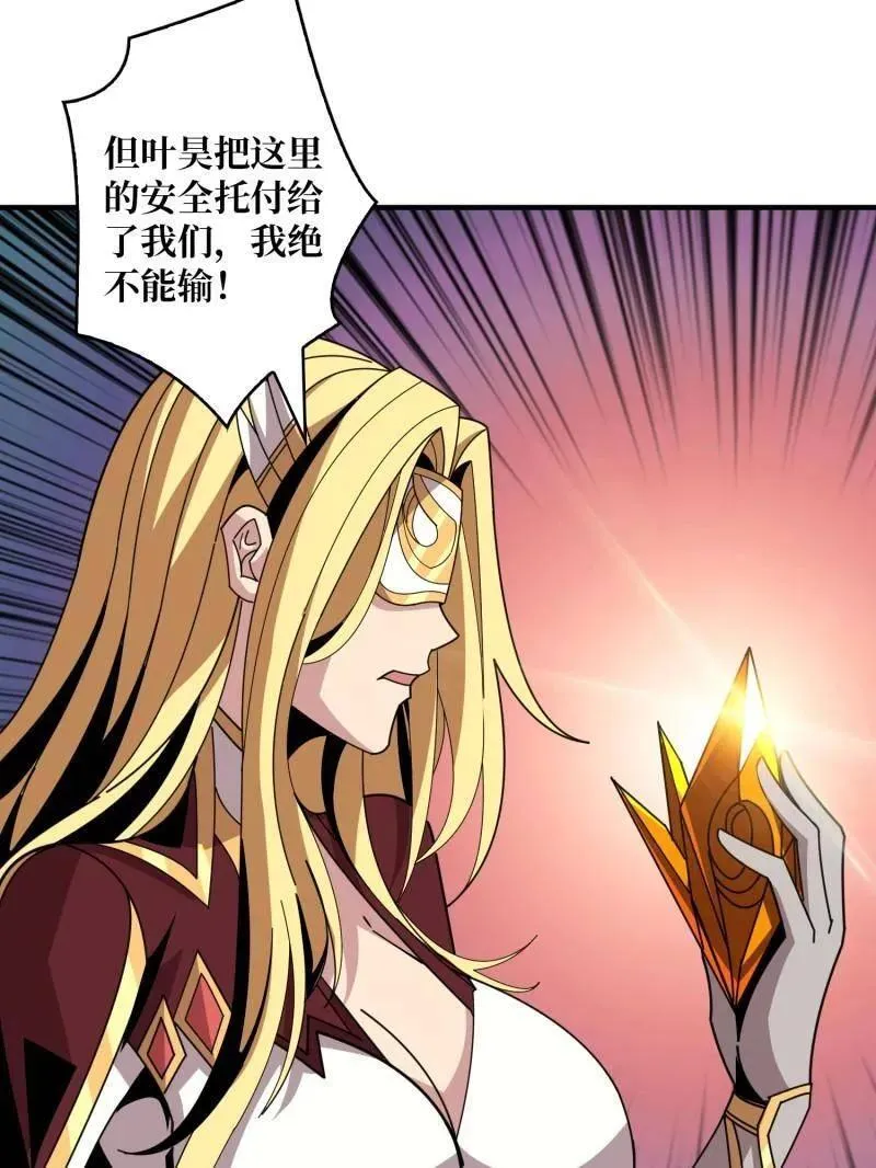 第456话 歼灭战 第71页