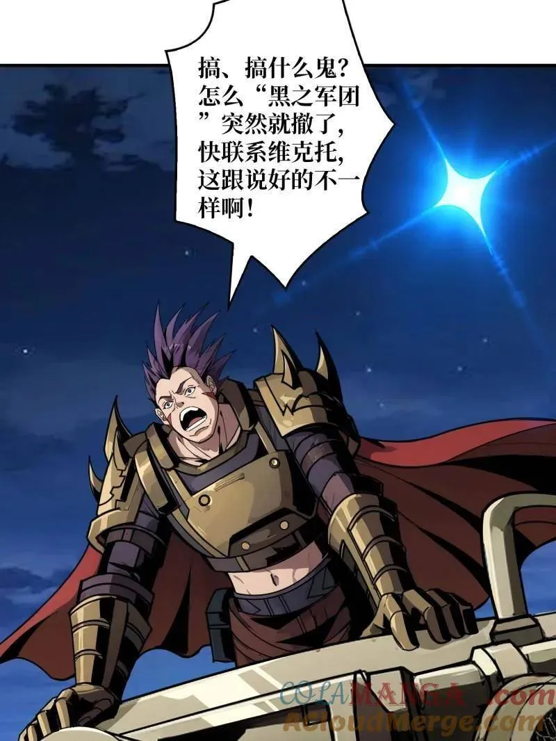 第456话 歼灭战 第77页