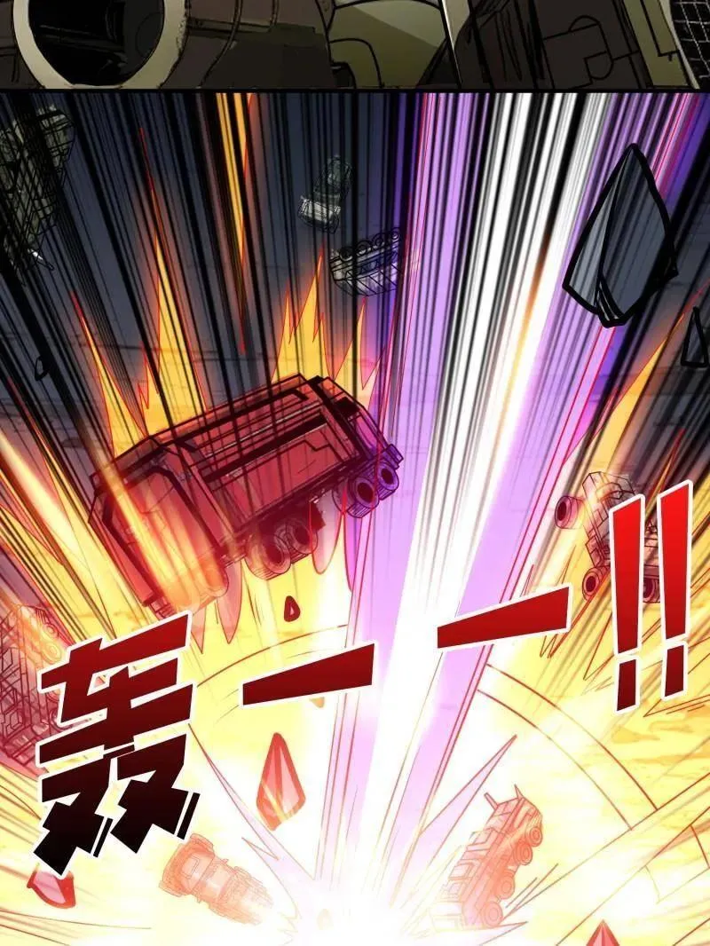 第456话 歼灭战 第79页