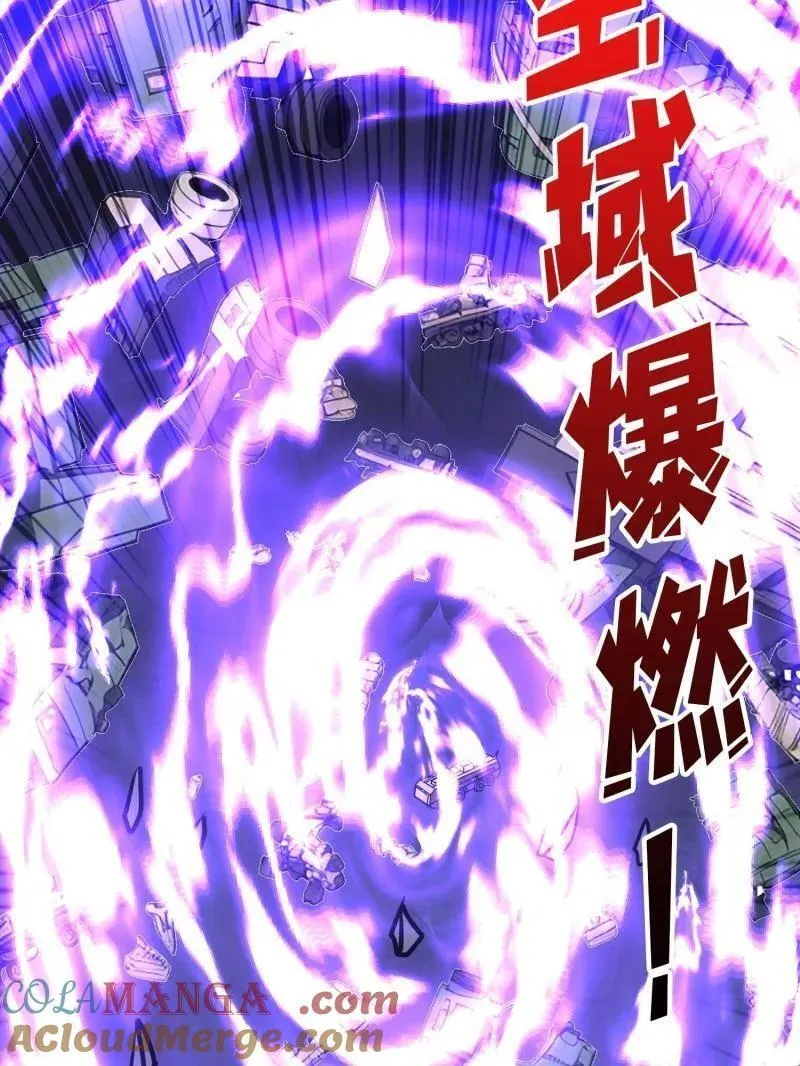 第456话 歼灭战 第85页