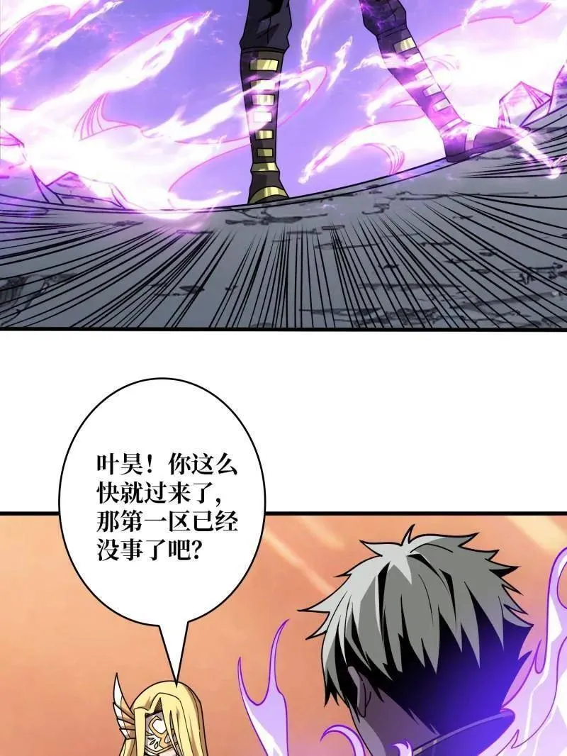 第456话 歼灭战 第91页