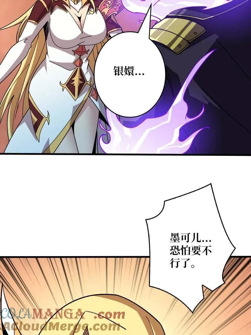 第456话 歼灭战 第93页