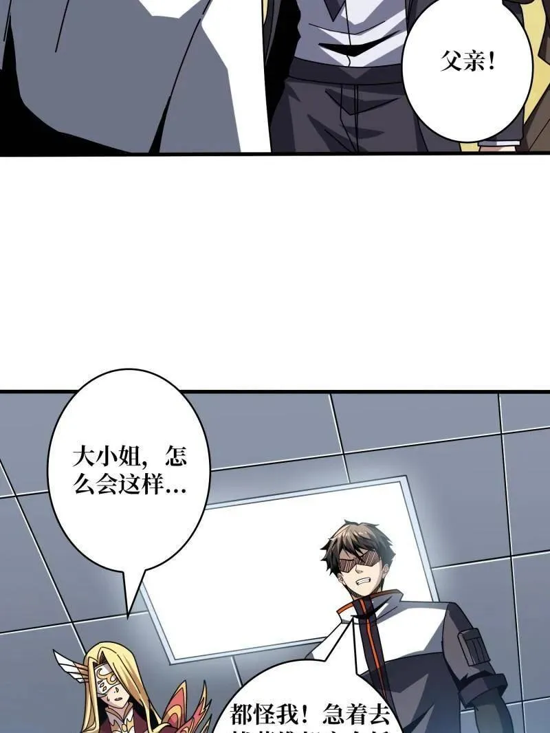 第456话 歼灭战 第103页