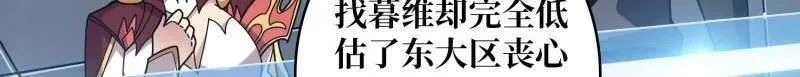 第456话 歼灭战 第104页
