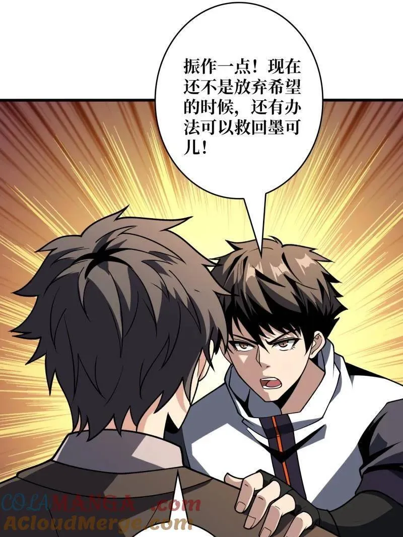 第456话 歼灭战 第109页
