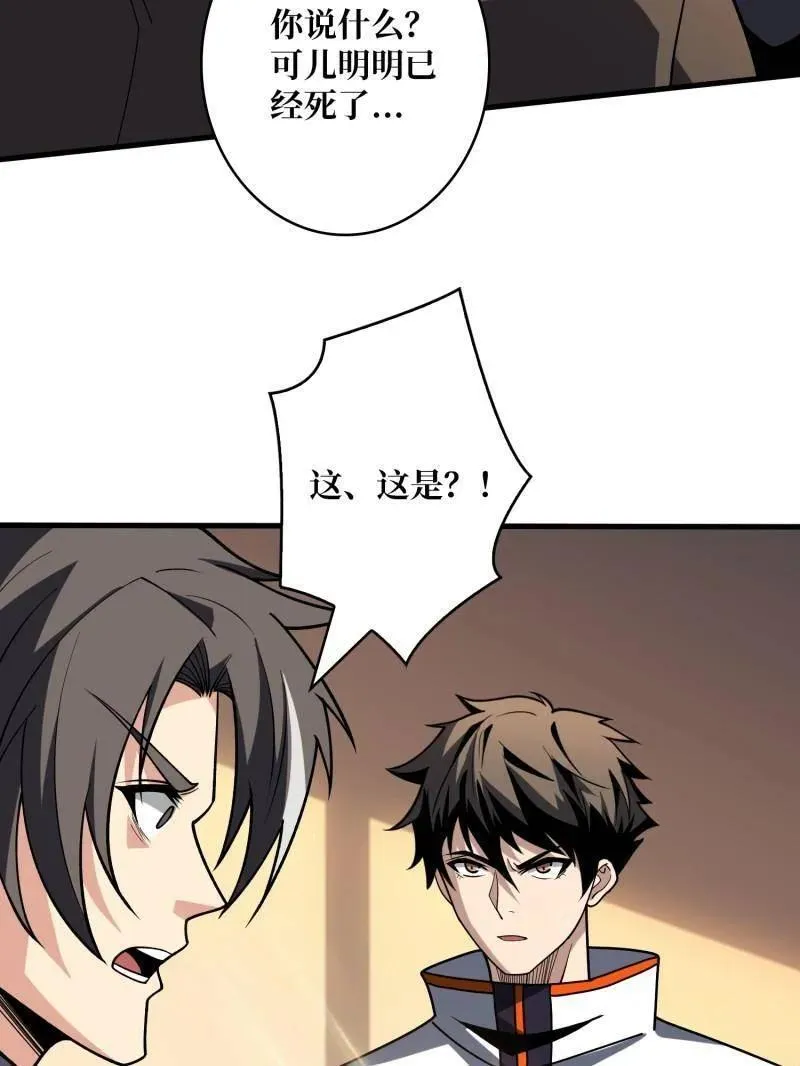 第456话 歼灭战 第111页