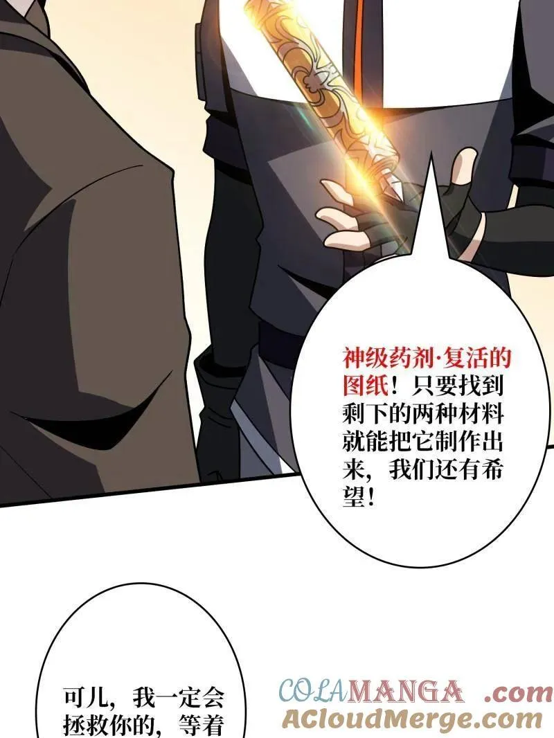 第456话 歼灭战 第113页
