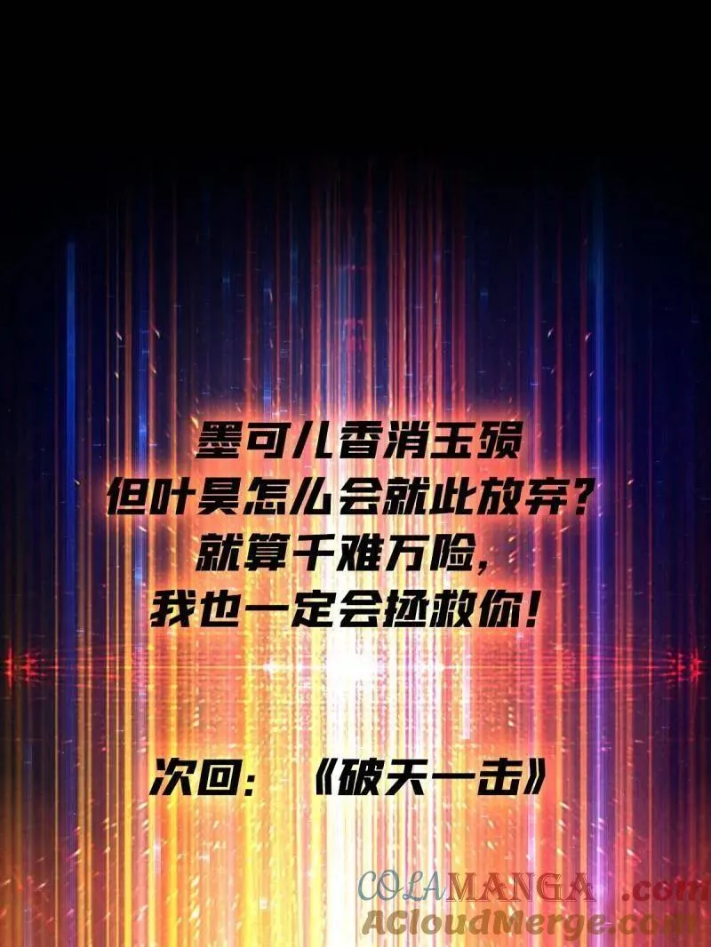第456话 歼灭战 第117页