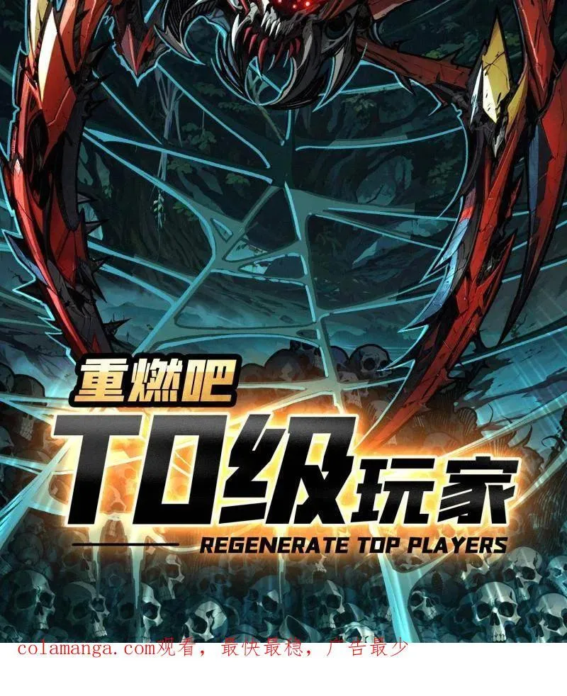 第456话 歼灭战 第120页