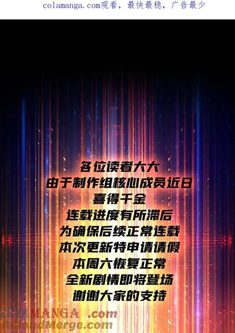 第457话 请假条 第1页