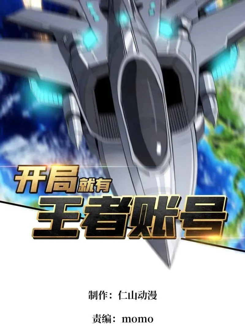 第458话 破天一击 第3页
