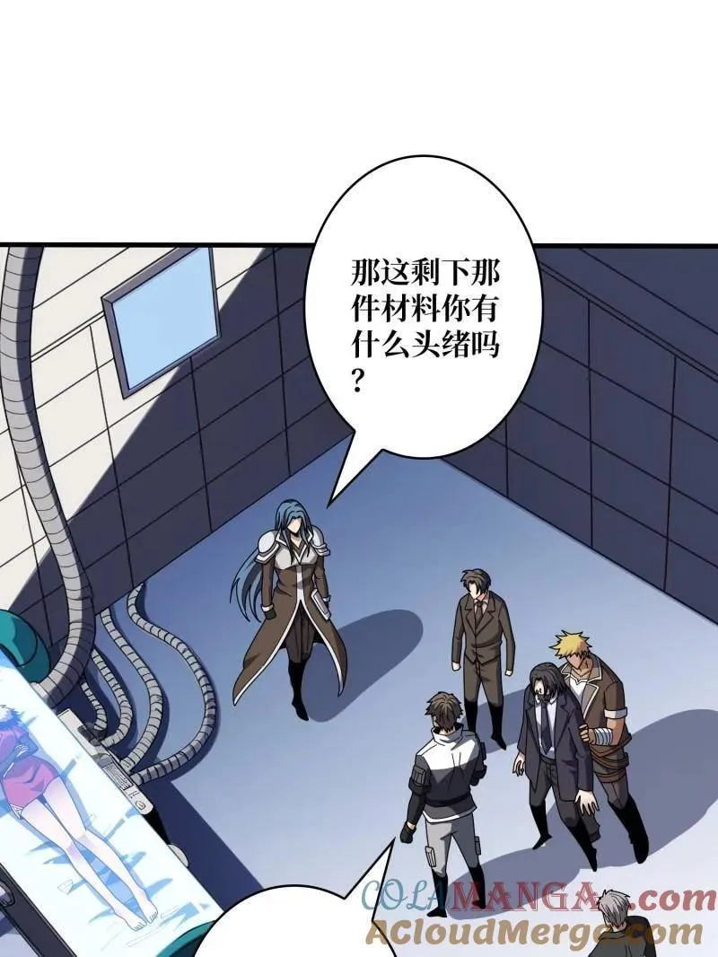 第458话 破天一击 第5页