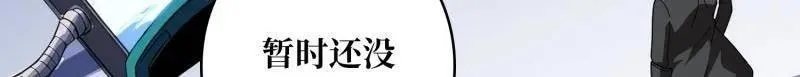 第458话 破天一击 第6页