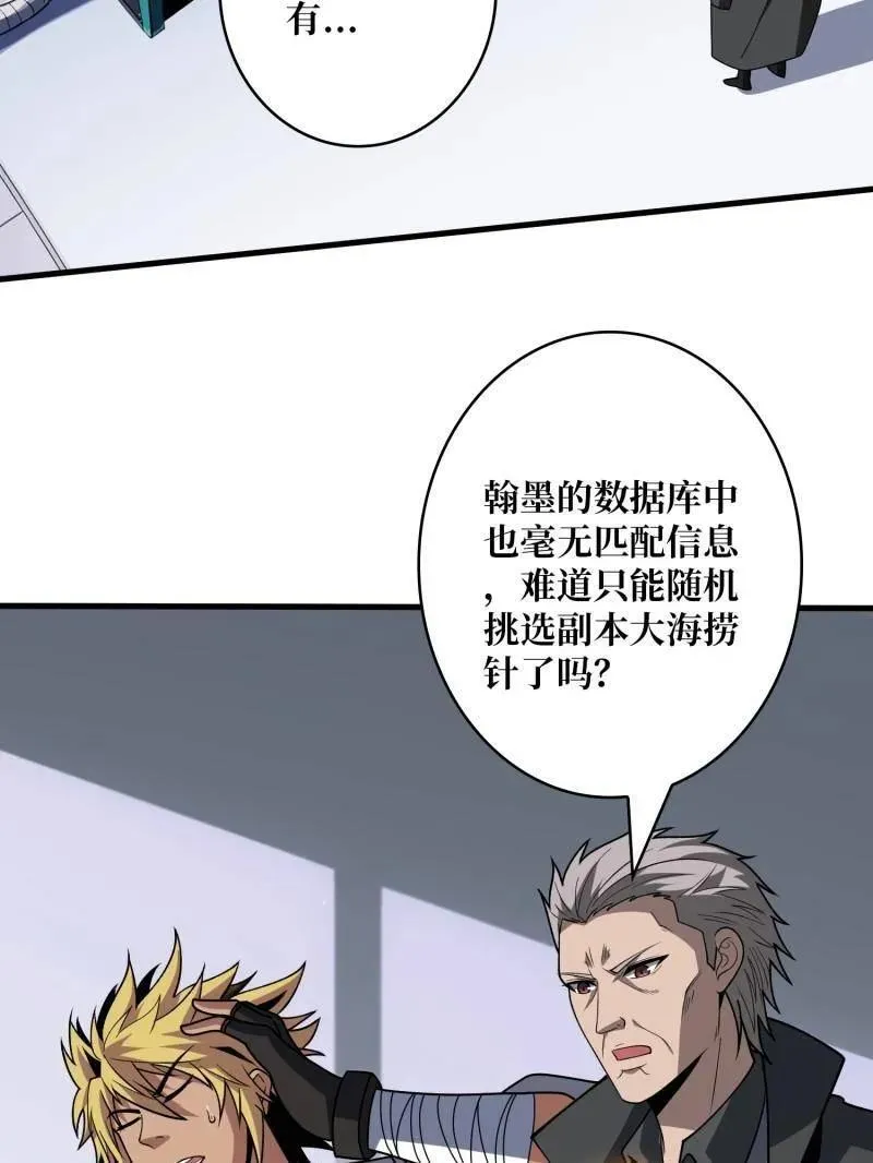 第458话 破天一击 第7页