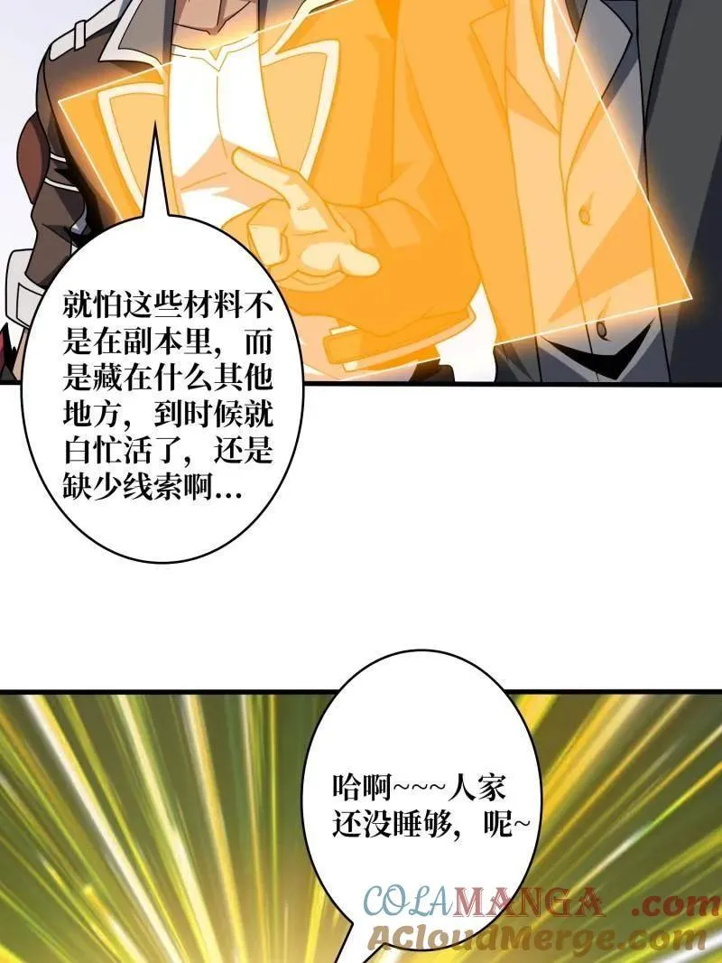 第458话 破天一击 第9页