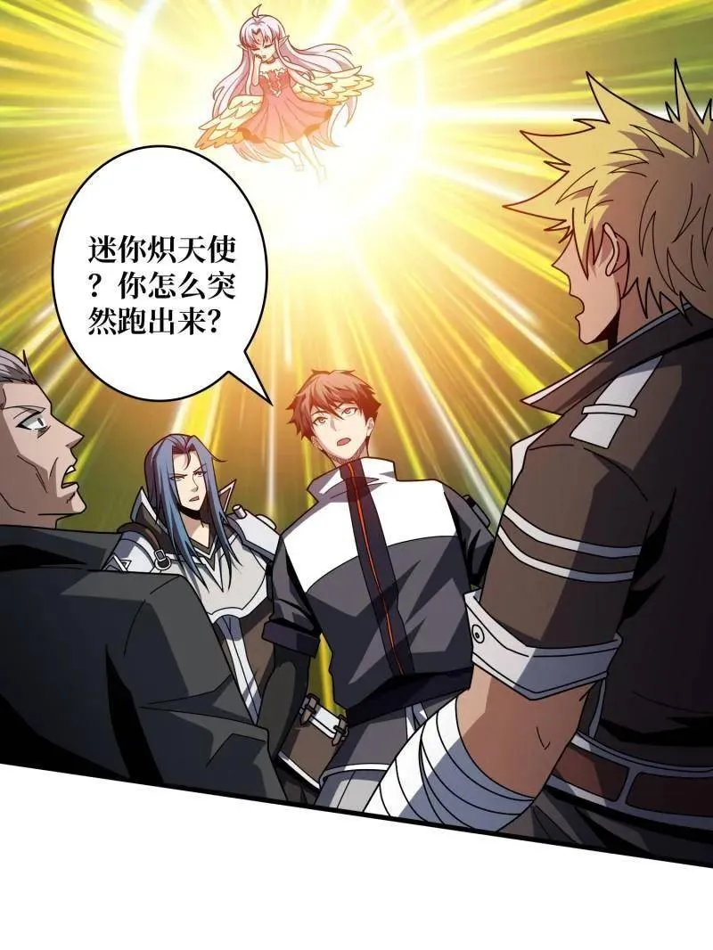第458话 破天一击 第11页
