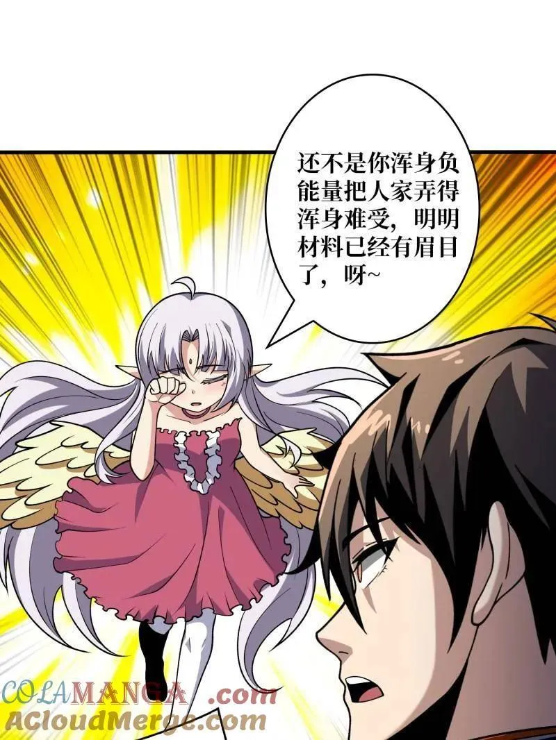 第458话 破天一击 第13页