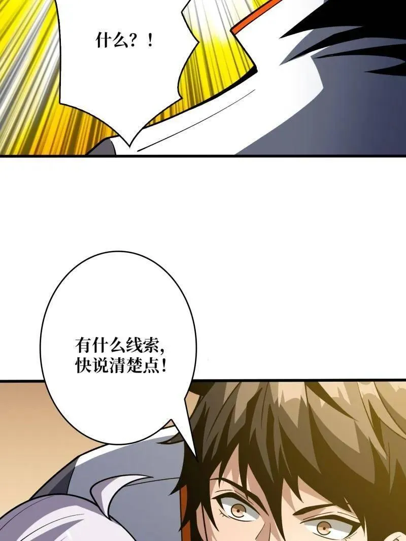 第458话 破天一击 第15页