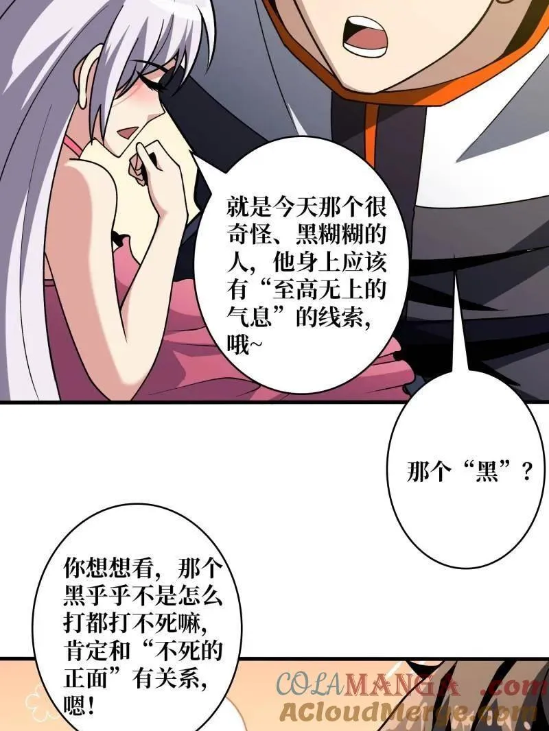 第458话 破天一击 第17页