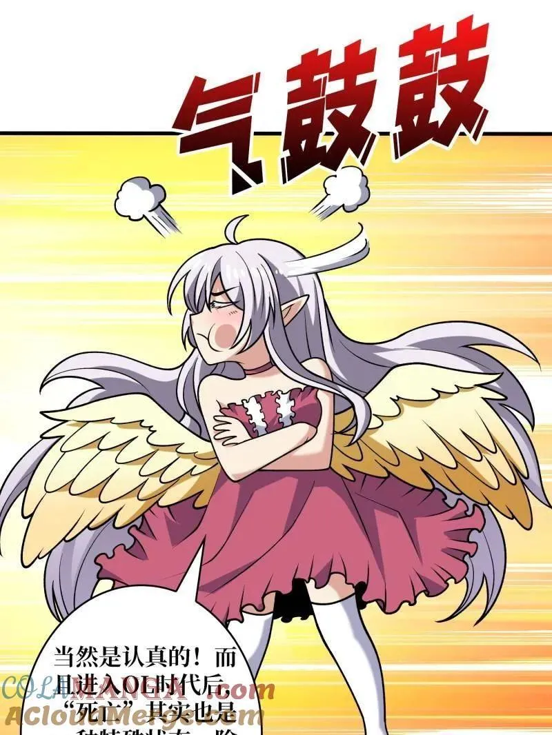 第458话 破天一击 第21页