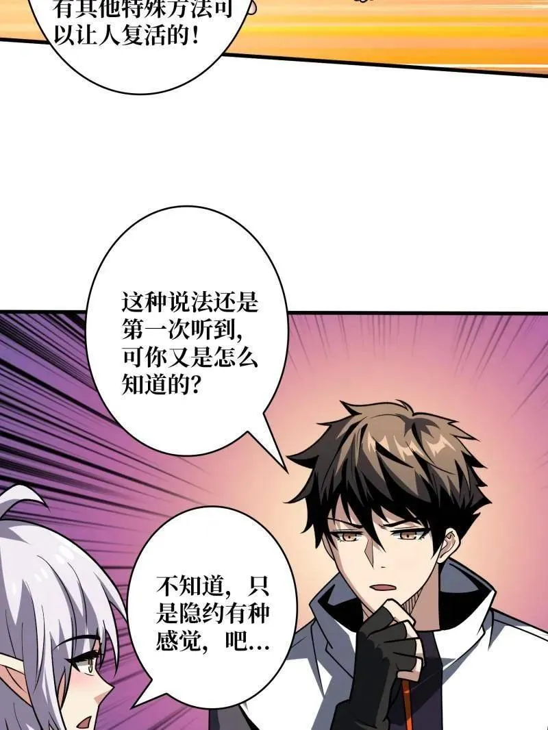 第458话 破天一击 第23页