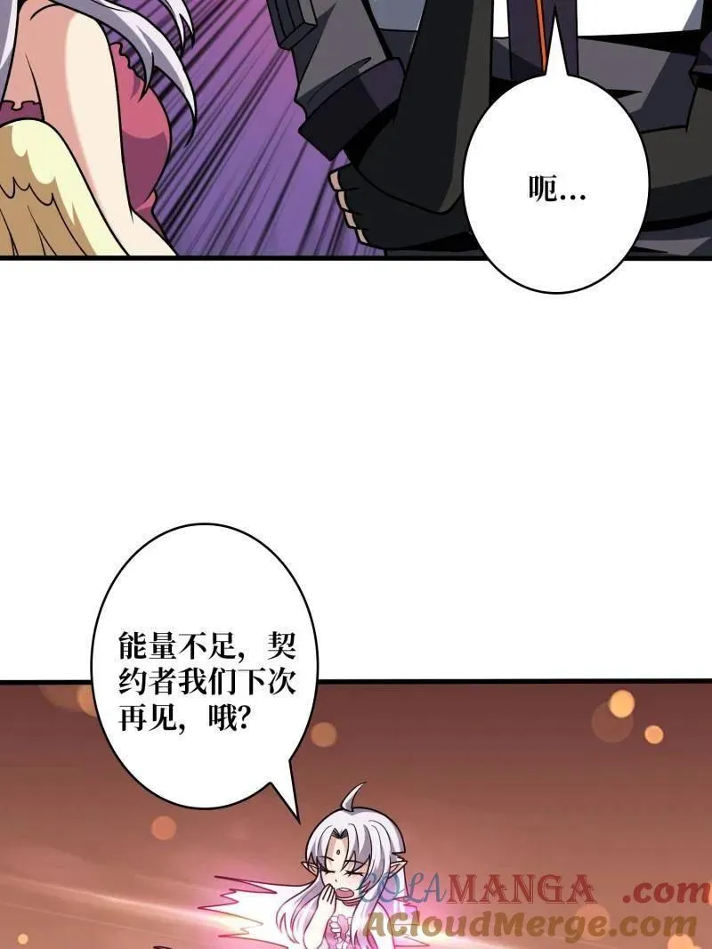 第458话 破天一击 第25页