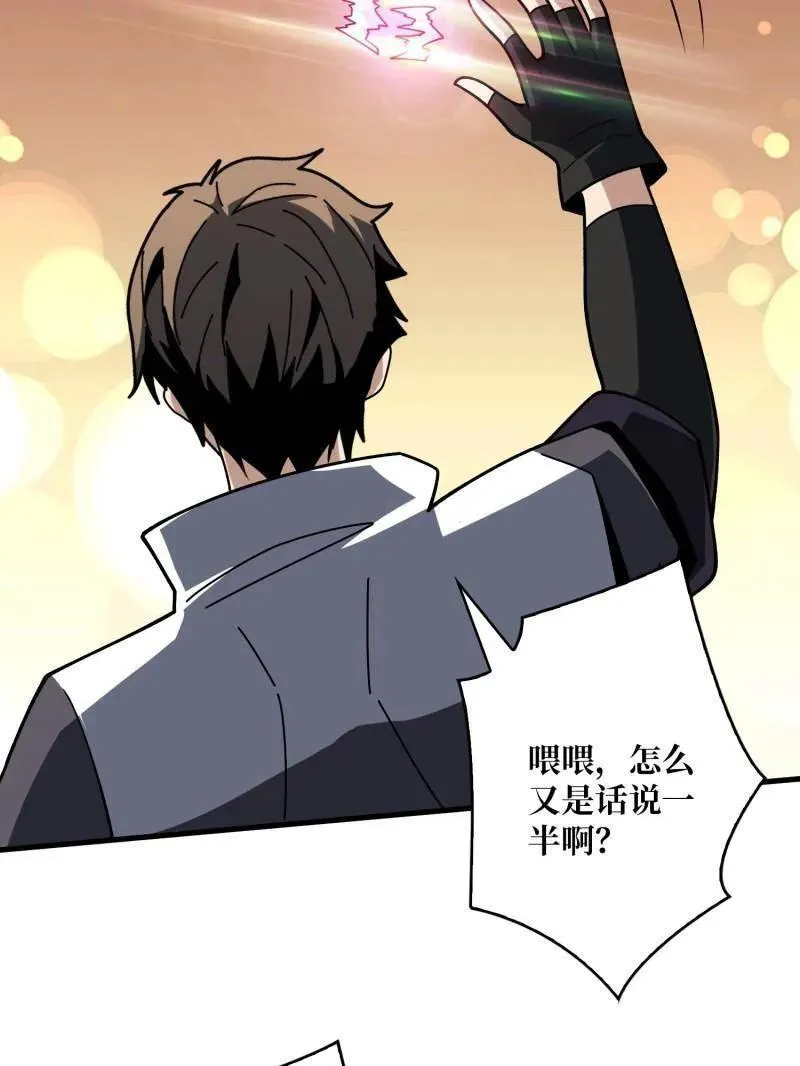 第458话 破天一击 第27页