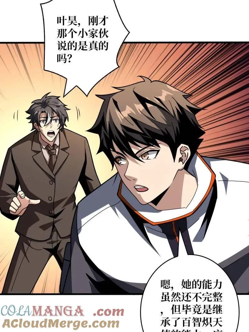 第458话 破天一击 第29页