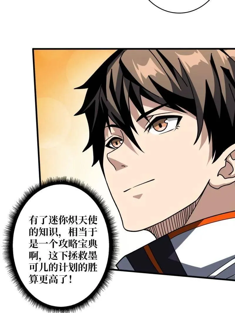 第458话 破天一击 第31页