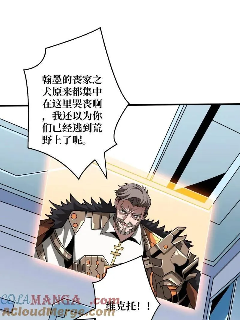第458话 破天一击 第33页
