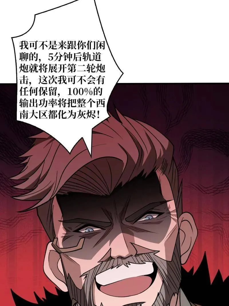 第458话 破天一击 第39页