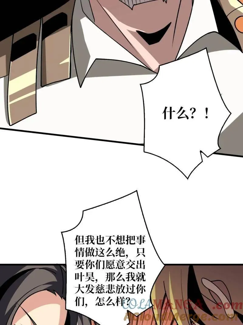 第458话 破天一击 第41页