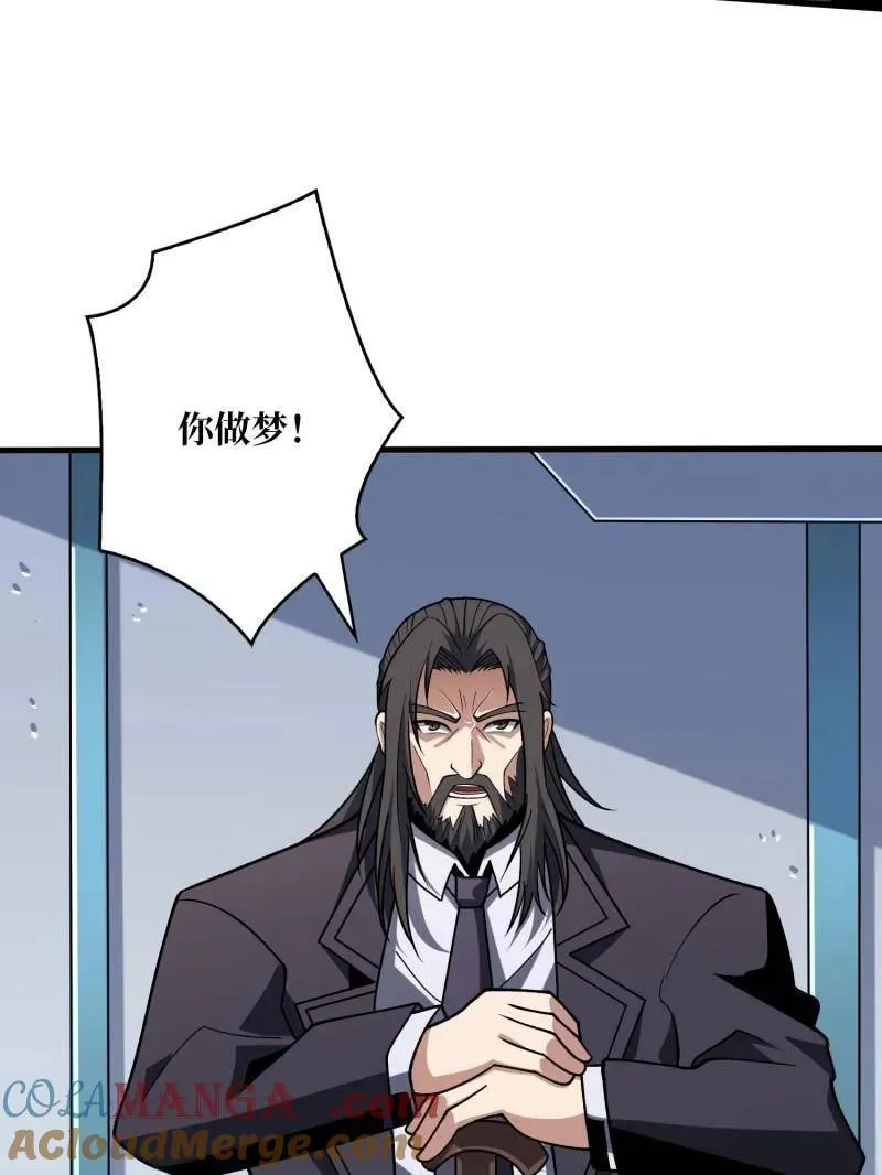 第458话 破天一击 第45页