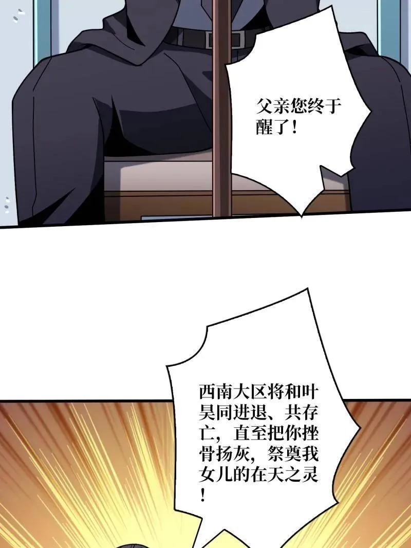 第458话 破天一击 第47页