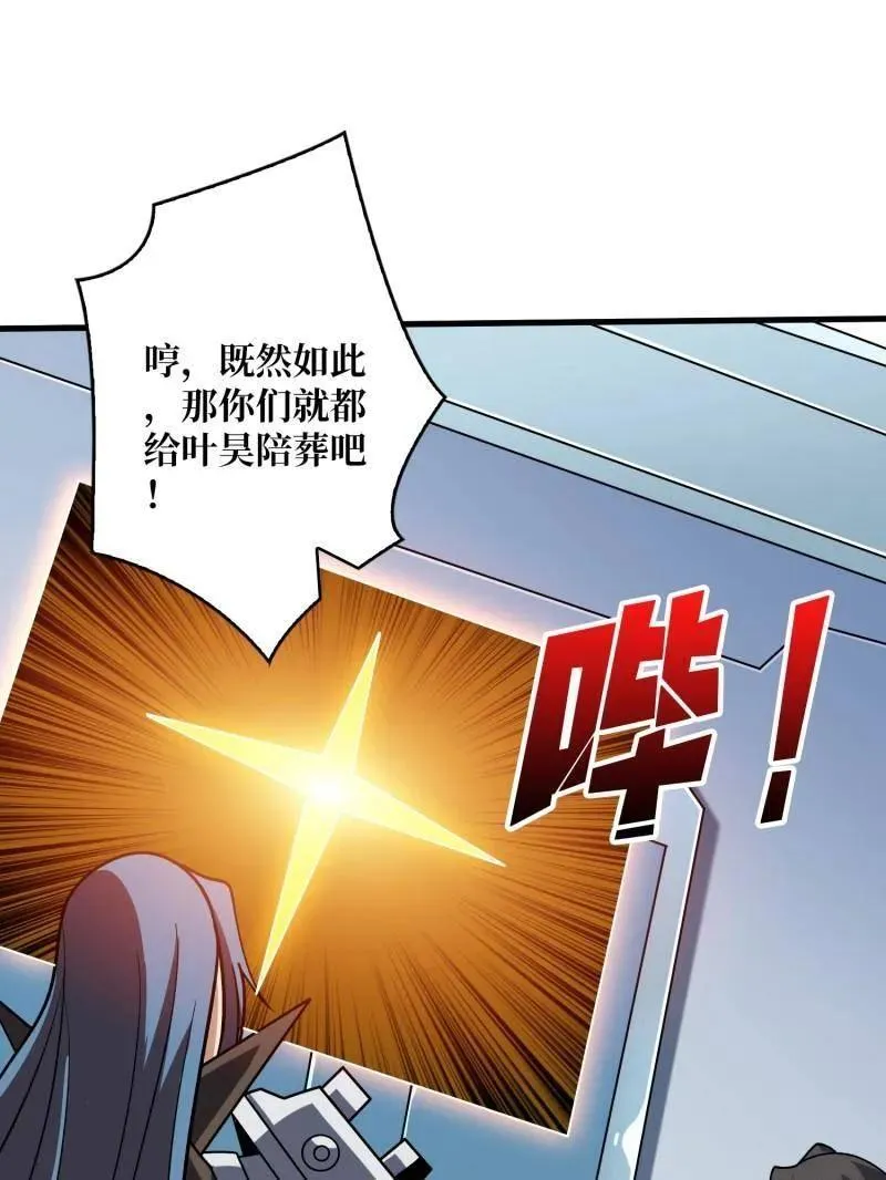 第458话 破天一击 第51页