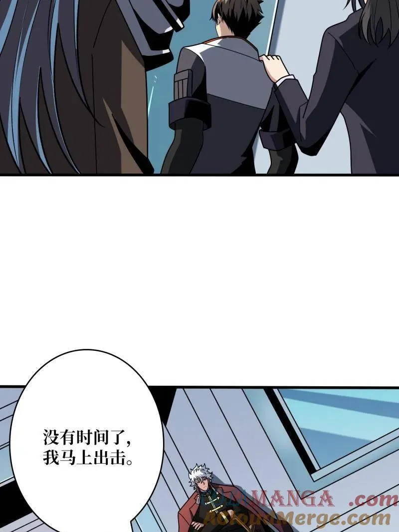 第458话 破天一击 第53页