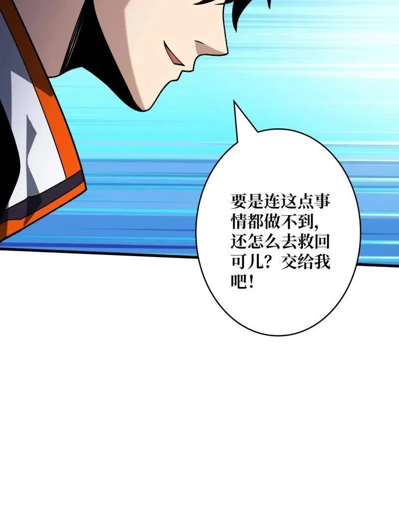 第458话 破天一击 第59页