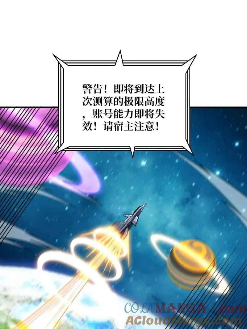 第458话 破天一击 第65页