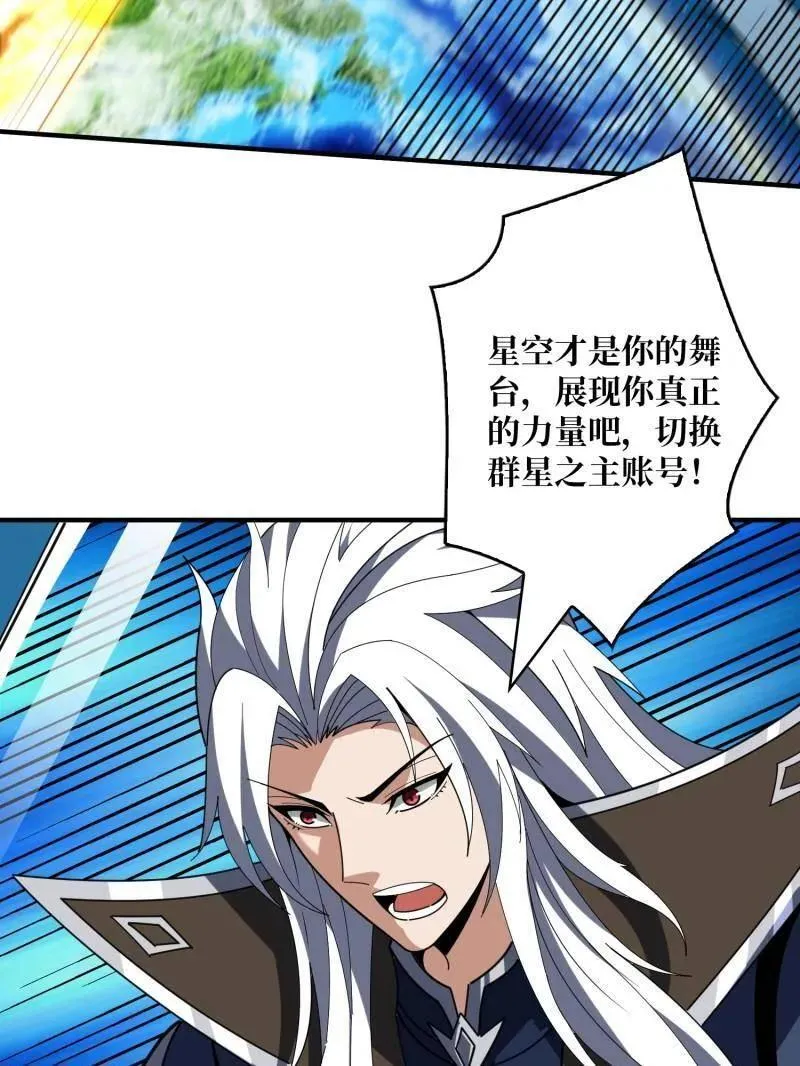 第458话 破天一击 第67页