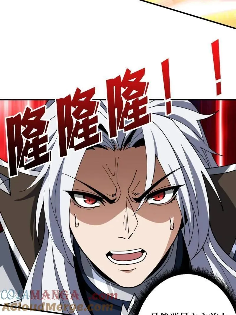 第458话 破天一击 第73页