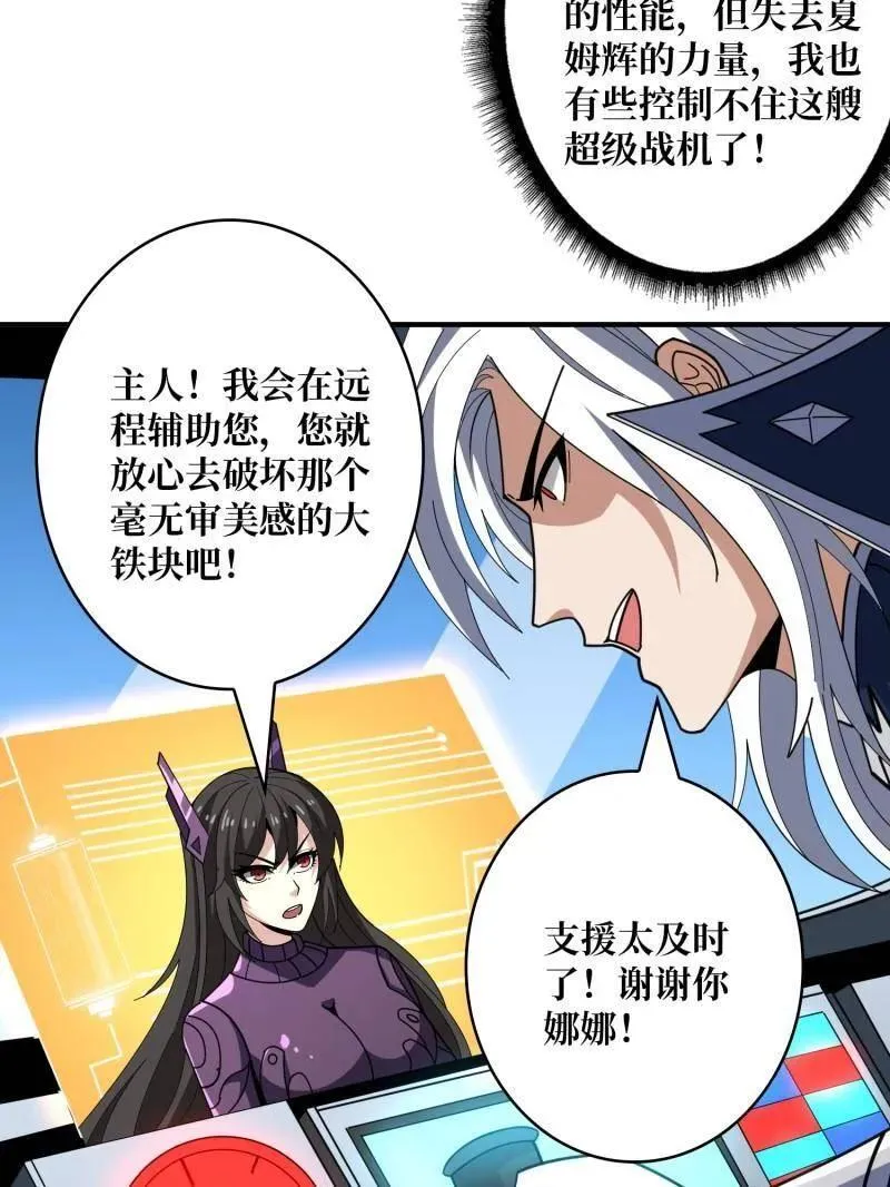第458话 破天一击 第75页
