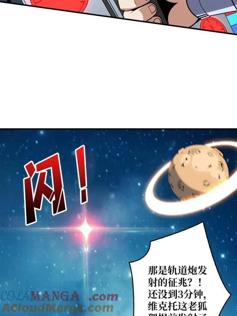 第458话 破天一击 第77页