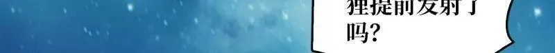 第458话 破天一击 第78页