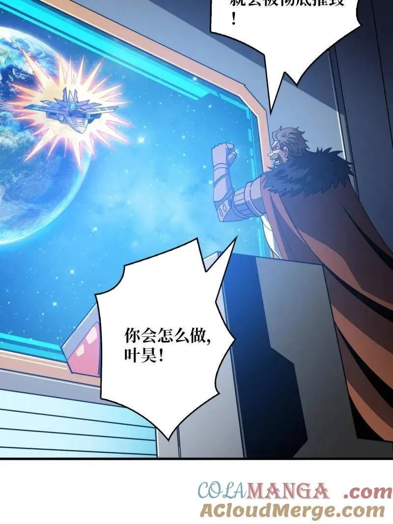 第458话 破天一击 第81页